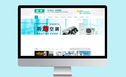 杭州環(huán)?？萍?/>
            <summary>杭州環(huán)?？萍?/summary>
          </article>
          </a>
          <div   id=